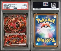 オドリドリex SAR psa10 ORICORIO shinji kanda