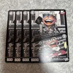 26RP3 ゲラッチョ重役 4枚