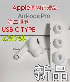 値下げ❗️新品未開封❗️ AirPods PRO 2 第二世代！ 楽天市場】apple airpods pro 2（TV・オーディオ・カメラ）の通販