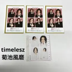 テレビガイド 推しの証明写真等 切り抜き 菊池風磨