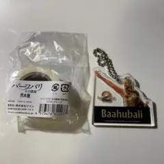 バーフバリ　アクキー　マスキングテープ