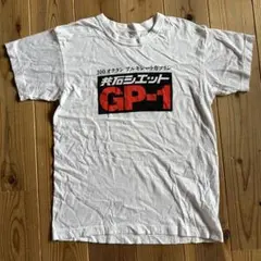 90's 共石シエット GP-1 Tシャツ