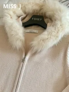 2026年最新】FOXEY 毛皮の人気アイテム - メルカリ