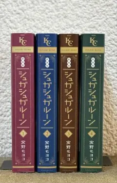 2025年最新】シュガシュガルーン 新装版の人気アイテム - メルカリ