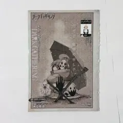 ダークギャザリング 16話 ジャンプSQ