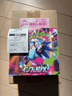 インフェルノx シュリンクあり1box シュリンクなし1box 計2box