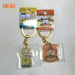 【新品】ちいかわ ご当地キーホルダー　うさぎ　2個セット　栃木・茨城