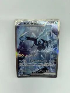 【PSA10】キュレムex SAR 168/086 SV11B ブラックボルト PSA 10 Kyurem ex SAR 168/086 sv11B Black Bolt Pokemon Card