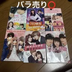 【値下げしました✨️】小説6冊セット