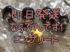 鬼滅の刃 ならぶんです1 コンプリート