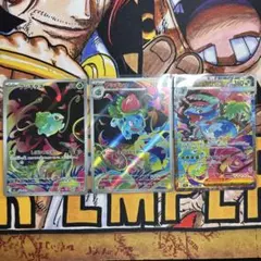 メガフシギバナex SAR 087/063 進化ラインAR 3枚セット