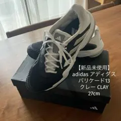 【新品未使用】adidas バリケード13 クレー テニスCLAY 27のサムネイル