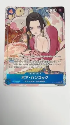 ボア・ハンコック：ストレージボックスセット SR ST17-004 ワンピース