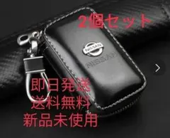 新品！即発送！日産キーケース2個セットaa - メルカリ