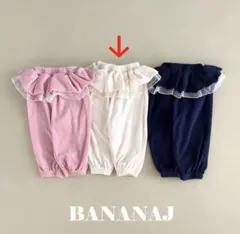 裏起毛ではないので保育園や幼稚園にもオススメ！BANANAJ フリル付きパンツ
