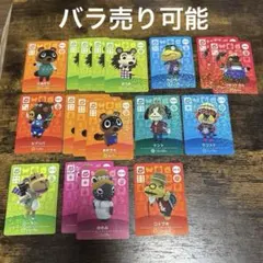 あつ森　amiiboカード　第1弾　SP まとめ売り