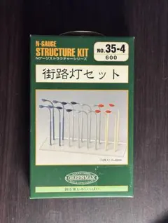 GREENMAX Nゲージ 街路灯セット No.35-4のサムネイル