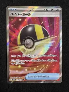 エラーハイパーボール M2a 216/193 SR 大幅ホロズレ - メルカリ