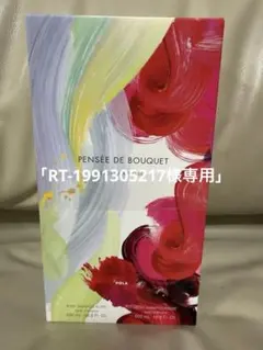 POLA PENSÉE DE BOUQUET ボディシャンプーセットのサムネイル
