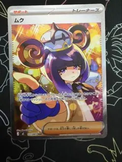 2026年最新】ムクSARの人気アイテム - メルカリ