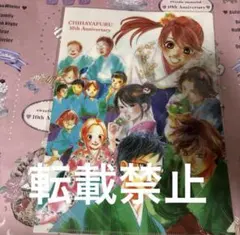 2025年最新】ちはやふる原画展の人気アイテム - メルカリ