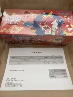 スペシャルBOX ポケモンセンターヒロシマ 新品未開封 シュリンク付き