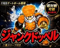 遊戯王 ジャンクドッペル ジャンド 1103環境 - メルカリ