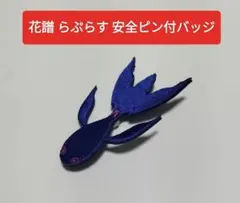 2025年最新】花譜らぷらすの人気アイテム - メルカリ