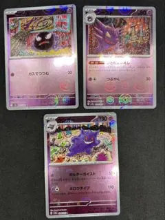 高騰中】ゲンガー モンスターボールミラー 進化セット こみやトモカズ