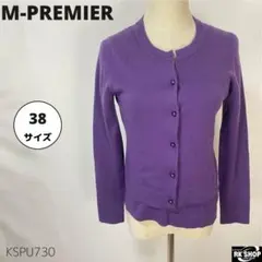 訳あり M-PREMIER ニットカーディガン アンサンブル M 紫