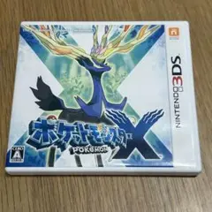 ポケットモンスターX