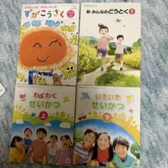 子供向け学習参考書4冊セット