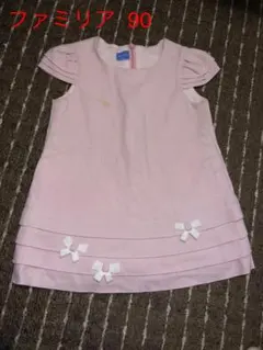 かなり値下げ！ワンピース ファミリア 90