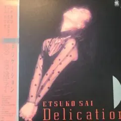 Chara+YUKI echo アナログレコード 完全生産限定盤 - メルカリ