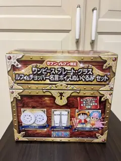 ワンピース プレート・グラス・ぬいぐるみセット セブンイレブン限定