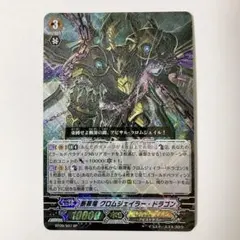 美品 ドラゴニックオーバーロードジエンド sp 箔押し - メルカリ