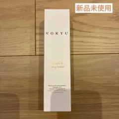 新品未使用】KOKYUオイルフルボディエッセンスオイル190ml - メルカリ