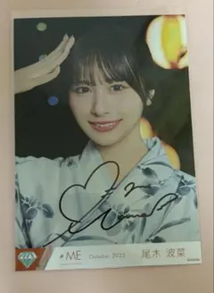 2025年最新】尾木波 チェキの人気アイテム - メルカリ