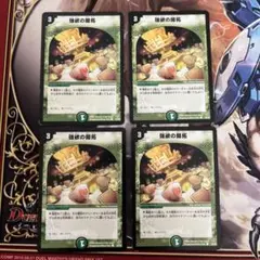 デュエルマスターズ 強欲の開拓 2枚 - メルカリ