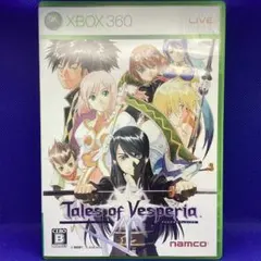 テイルズ・オブ・ヴェスペリア Xbox360 Tales of Vesperia