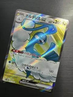 ポケカ　チルタリスex SR 083/066 sv4m