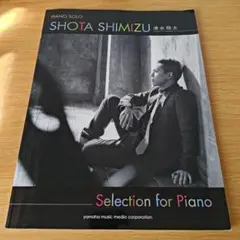 a 鋼琴獨奏 清水翔太 精選鋼琴曲