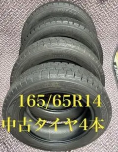 プップププ様専用品②155/65R14 ワゴンRスマイル新車外しホイール国産8