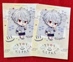 にじさんじ 極楽湯 特典ポストカード 葛葉 2枚