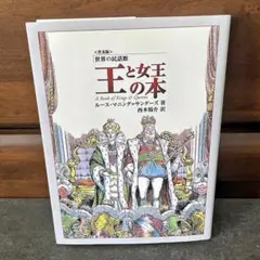 初版】エドマンド デュラック 「ルバイヤート」挿絵20点 1909年 洋書
