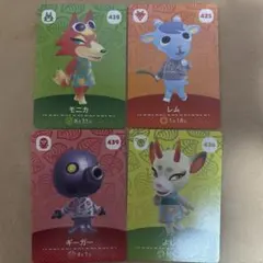 あつ森　amiiboカード