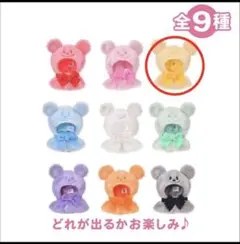 ディズニーストア　 ユニベアシティ シークレットポンチョ 黄色　イエロー