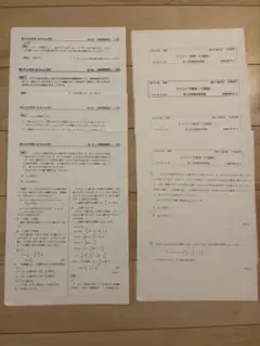 【希少】国家食品衛生監視員採用試験　過去問2020〜2024 専門記述 希少】国家食品衛生監視員採用試験 過去問2020〜2024 専門記述 - メルカリ