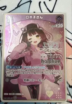 [限定値引き27日まで]ホロライブ ロボ子さん プロモ ホロカ
