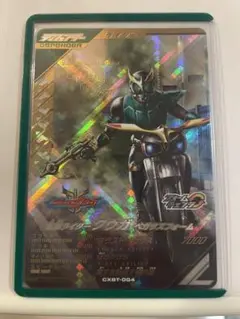 【LR】ガンバレジェンズ クロマティックブースター　仮面ライダー　クウガ